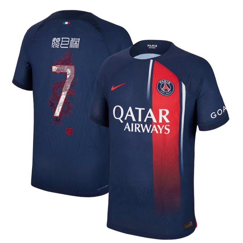 Anno del Drago PSG Maglia Calcio Prima Mbappé 7 Uomo 2023 2024